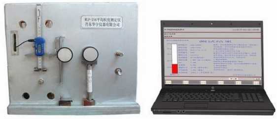 WLP- 206 Average Particle Size Analyzer 